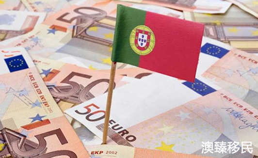 葡萄牙35万欧元基金投资移民详解，条件、优势都在这了1.jpg