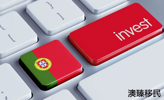葡萄牙基金投资移民办理流程，你get到了吗？1.JPG