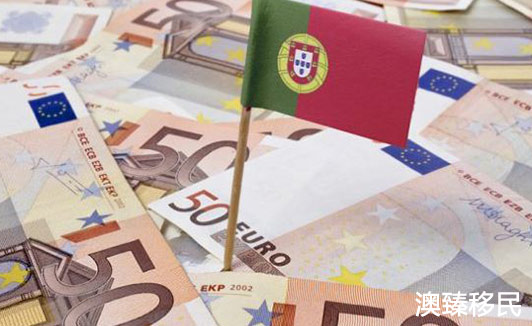 葡萄牙基金移民的风险，投资时一定要注意防范！.JPG